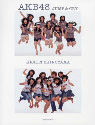 ■ISBN:9784096801260★日時指定・銀行振込をお受けできない商品になりますタイトルAKB48　JUMP＆CRY　篠山紀信/著ふりがなえ−け−び−ふお−ていえいとじやんぷあんどくらいAKB48JUMP＆CRY発売日200703出版社小学館ISBN9784096801260大きさ1冊(ページ付なし)　30cm著者名篠山紀信/著