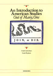 ■ISBN:9784881984727★日時指定・銀行振込をお受けできない商品になりますタイトルアメリカ研究入門:多様性の中に見る　2版　F．E．オスターハウ　宮原　文夫　著ふりがなあめりかけんきゆうにゆうもんたようせいのなかにみるとういつせい発売日200604出版社松柏社ISBN9784881984727著者名F．E．オスターハウ　宮原　文夫　著
