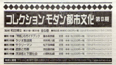 ■ISBN:9784843321195★日時指定・銀行振込をお受けできない商品になります商品情報商品名コレクション・モダン都市文化　第2期全5　和田　博文　監修フリガナコレクシヨン　モダン　トシ　ブンカ　2　ゼン　5著者名和田　博文　監修出版年月200801出版社ゆまに書房
