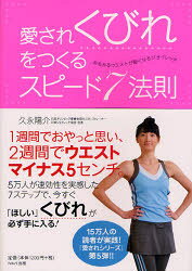 ■ISBN:9784872903362★日時指定・銀行振込をお受けできない商品になりますタイトル愛されくびれをつくるスピード7法則　みるみるウエストが細くなるジョイレッチ　久永陽介/著ふりがなあいされくびれおつくるすぴ−どななほうそくみるみるうえすとがほそくなるじよいれつち発売日200802出版社WAVE出版ISBN9784872903362大きさ125P　21cm著者名久永陽介/著