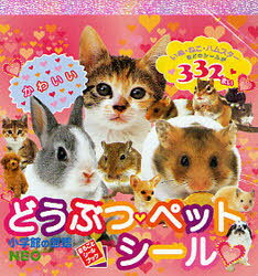 ■ISBN:9784097344957★日時指定・銀行振込をお受けできない商品になりますタイトルどうぶつ　ペットシールふりがなどうぶつぺつとし−るまるごとし−るぶつくしようがくかんのずかんねお発売日200803出版社小学館ISBN9784097344957大きさ24枚　P25〜32　9．6×11cm