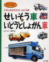 ■ISBN:9784591101049★日時指定・銀行振込をお受けできない商品になりますタイトルはたらくじどう車スーパーずかん　5　せいそう車・いどうとしょかん車　くらしをささえるじどう車　小賀野実/監修・写真ふりがなはたらくじどうしやす−ぱ−ずかん5せいそうしやいどうとしよかんしや発売日200804出版社ポプラ社ISBN9784591101049大きさ31P　27cm著者名小賀野実/監修・写真