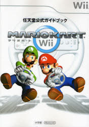 【新品】【本】マリオカートWii