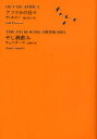 世界文学全集 1-08 河出書房新社 池沢夏樹／個人編集