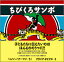 【ポイント15倍!※要エントリー】ちびくろサンボ 880円