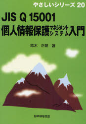 ɥޡߥץ󥻥ե㤨JIS Q 15001Ŀ;ݸޥͥȥƥ ī/פβǤʤ990ߤˤʤޤ