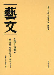 ��ʸ����16��������ҷ�ʸ���ǡӹ���10(����18��1943)ǯ4������2����4��ӡ�Ϥ����/�ƽ�����������/�ƽ���έ����/�ƽ�