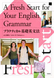 ■ISBN:9784881986066★日時指定・銀行振込をお受けできない商品になりますタイトルプラクティカル基礎英文法　山口　雅克　著　J．D．ステファーノふりがなぷらくていかるきそえいぶんぽう発売日200804出版社松柏社ISBN9784881986066著者名山口　雅克　著　J．D．ステファーノ