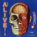 ALIVE　生きている体　ポップアップ人体図鑑　レイン・スミス/作　アニタ・ガネリ/文　須田都三男/訳