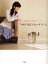 AKI-BEYAのキラリ 中田有紀の猫日記エッセイ 中田有紀/著 1,430円
