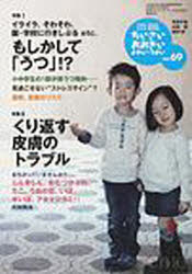 ■ISBN:9784880492698★日時指定・銀行振込をお受けできない商品になります商品情報商品名ちいさい・おおきい・よわい・つよい　こども・からだ・こころBOOK　No．69　毛利子来/編集代表　山田真/編集代表フリガナチイサイ　オオキイ　ヨワイ　ツヨイ　69　コドモ　カラダ　ココロ　ブツク　イライラ　ソワソワ　エン　ガツコウ　ニ　イキシブル　エトセトラ　モシカシテ　ウツ著者名毛利子来/編集代表　山田真/編集代表出版年月200904出版社ジャパンマシニスト社大きさ144P　21cm