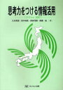 思考力をつける情報活用 Office 2007 入沢寿美/著 田中伸英/著 高林茂樹/著 高橋裕/著