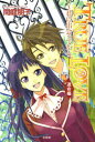 TRUE LOVE~君に出会って 運命編 間庭 朋子 著