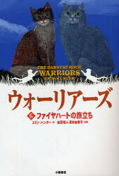 ■ISBN:9784338240062★日時指定・銀行振込をお受けできない商品になります商品情報商品名ウォーリアーズ　6　ポケット版　エリン・ハンター/作フリガナウオ−リア−ズ　6　フアイヤハ−ト　ノ　タビダチ著者名エリン・ハンター/作出版年月200905出版社小峰書店大きさ402P　18cm