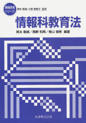 ■ISBN:9784621081570★日時指定・銀行振込をお受けできない商品になります商品情報商品名情報科教育法　岡本　敏雄　他編著　西野　和典　他編著フリガナジヨウホウカ　キヨウイクホウ　ジヨウホウ　キヨウイク　シリ−ズ著者名岡本　敏雄　他編著　西野　和典　他編著出版年月200203出版社丸善