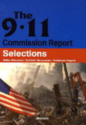 9・11アメリカ同時多発テロ報告書　竹村日出夫/編著　松本利秋/編著　永田喜文/編著のサムネイル