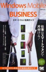 Windows@Mobile~BUSINESSX}[gtHpKCh@쐳O/