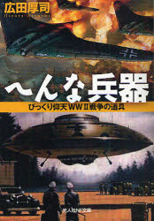 ؤʼӤäŷWW2ƻ񡡹ĸ/