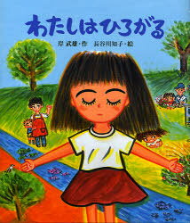 樂天商城 - わたしはひろがる