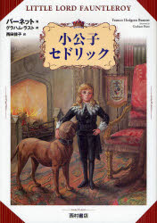 ■ISBN:9784890139200★日時指定・銀行振込をお受けできない商品になります商品情報商品名小公子セドリック　バーネット/著　グラハム・ラスト/絵　西田佳子/訳フリガナシヨウコウシ　セドリツク著者名バーネット/著　グラハム・ラスト/絵　西田佳子/訳出版年月201002出版社西村書店大きさ332P　22cm
