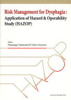 Risk Management for Dysphagia Application of Hazard ＆ Operability Study(HAZOP) 山脇正永/編著 野村徹/編著