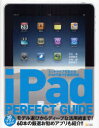 iPad PERFECT GUIDE SBクリエイティブ 石川温/著 石野純也/著 小林誠/著 房野麻子/著