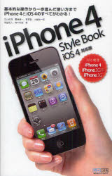 iPhone 4 Style Book iOS 4Ή R~jP[VY ێRO^ ^ tN^ ΗLY^ cl^ ؗ^