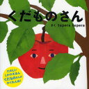 ◆PETIT POOKAシリーズ 3冊セット 1−3巻