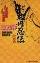 NARUTO-ナルト-ド根性忍伝 自来也 岸本斉史/〔原〕著 東山彰良/著