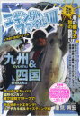 DVD エギングファイル 8 重見 典宏