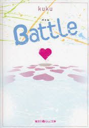 Battle KADOKAWA kuku
