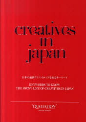 creatives@in@japan@{̍ŐVNGCeBumL[[h