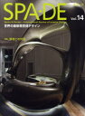 SPA|DE@Space@@Design`International@Review@of@Interior@Design@VolD14@W:Ƃ̑Θb@E̍ŐVԃfUC
