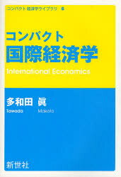 ■ISBN:9784883841530★日時指定・銀行振込をお受けできない商品になりますタイトルコンパクト国際経済学　多和田眞/著ふりがなこんぱくとこくさいけいざいがくこんぱくとけいざいがくらいぶらり6発売日201010出版社新世社ISBN9784883841530大きさ243P　19cm著者名多和田眞/著