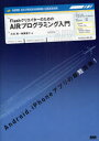 FlashクリエイターのためのAIRプログラミング入門　大津真/著　後藤雄介/著