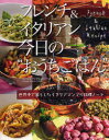 ■ISBN/JAN：9784880732381★日時指定をお受けできない商品になります商品情報商品名フレンチ＆イタリアン今日の“おうちごはん”　世界中で暮らしたイタリアマンマの料理ノート　ミシェル　アンドレ　コーヘン/著フリガナフレンチ　アンド　イタリアン　キヨウ　ノ　オウチ　ゴハン　セカイジユウ　デ　クラシタ　イタリア　マンマ　ノ　リヨウリ　ノ−ト著者名ミシェル　アンドレ　コーヘン/著出版年月201011出版社ワイン王国大きさ128P　24cm