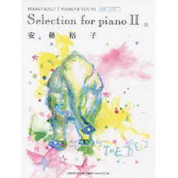 楽譜 安藤裕子 Selection 2