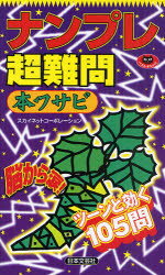 ʥץĶܥ掠ӡǾ!ġȸ105䡡ͥåȥݥ졼/
