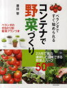 ■ISBN:9784537208757★日時指定・銀行振込をお受けできない商品になりますタイトルコンテナで野菜づくり　ベランダですぐ始められる　藤田智/著ふりがなこんてなでやさいずくりべらんだですぐはじめられるじつようべすとぶつくす発売日201102出版社日本文芸社ISBN9784537208757大きさ191P　24cm著者名藤田智/著