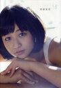 和田彩花16 和田彩花写真集 佐藤裕之/撮影