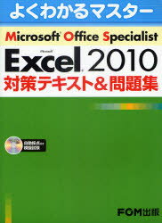 Microsoft@Office@Specialist@Microsoft@Excel@2010΍eLXgW@xmʃGtEI[EG/