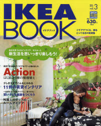 IKEA　BOOK　イケアでつくる、飾るとっておきの実例集　Vol．3　IKEA公認Official　新生活を思いっきり楽しもう!のサムネイル