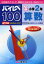 ϥ1002ǯ 100ΥƥȤǡϤ礭Ф!!