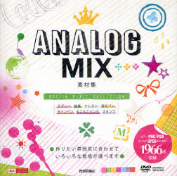 ANALOG　MIX素材集　ARENSKI/著