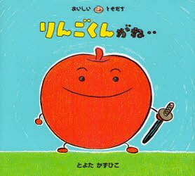 ■ISBN:9784494001873★日時指定・銀行振込をお受けできない商品になりますタイトルりんごくんがね・・　とよたかずひこ/さく・えふりがなりんごくんがねおいしいともだち発売日201105出版社童心社ISBN9784494001873大きさ〔24P〕　19×21cm著者名とよたかずひこ/さく・え