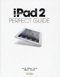 iPad 2 PERFECT GUIDE さらに洗練されたiPad 2の魅力を徹底解説 SBクリエイティブ 石川温／著 石野純也／著 小林誠／著 房野麻子／著 村元正剛／著