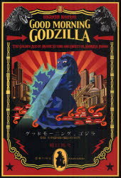 ■ISBN:9784336054043★日時指定・銀行振込をお受けできない商品になりますタイトルグッドモーニング、ゴジラ　監督本多猪四郎と撮影所の時代　樋口尚文/著ふりがなぐつども−にんぐごじらかんとくほんだいしろうとさつえいじよのじだい発売日201106出版社国書刊行会ISBN9784336054043大きさ293P　19cm著者名樋口尚文/著