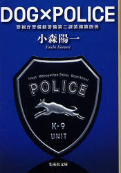 DOGPOLICE ٻģͷ Ѽ ۰졿