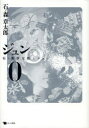 ジュン 0