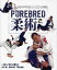 PUREBRED柔術 基本から応用まで身につく・ブラジリアン柔術教本 エンセン井上/著 宍戸勇/著 鏑木利行/著 時任拓磨/著 2,530円
